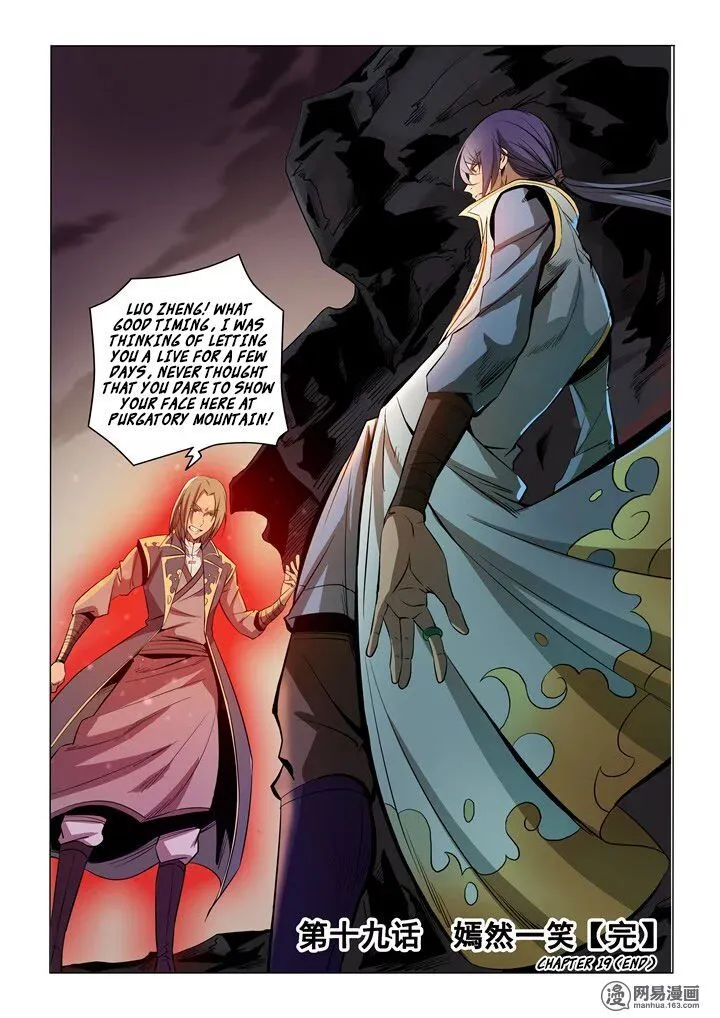 Apotheosis Chapter 19 Online - página 17