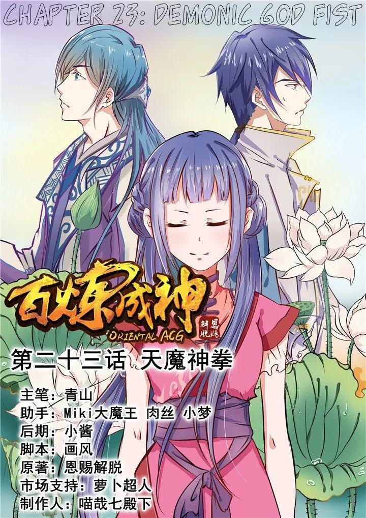 Apotheosis Chapter 23 Online - página 2