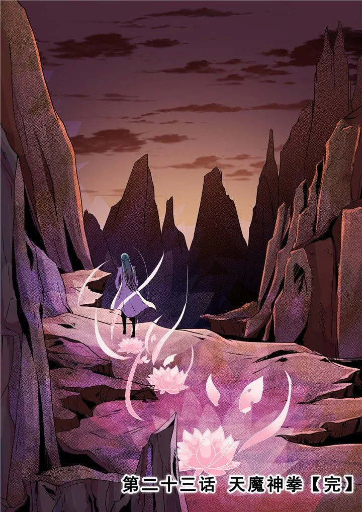 Apotheosis Chapter 23 Online - página 17
