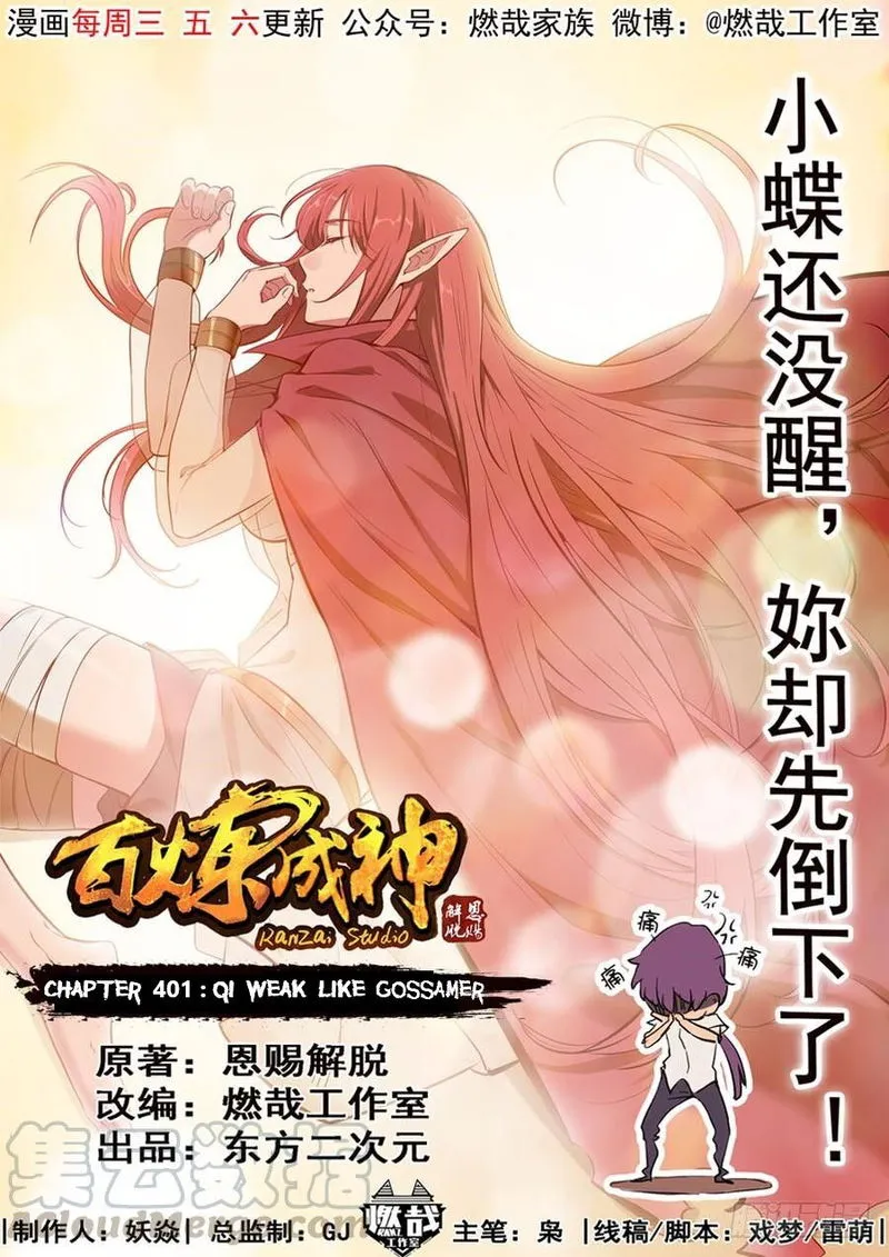 Apotheosis Chapter 401 Online - página 1