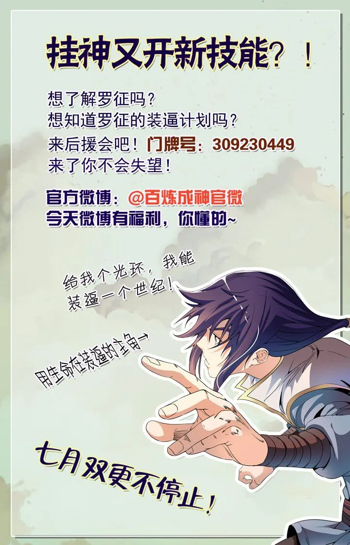 Apotheosis Chapter 51 Online - página 17