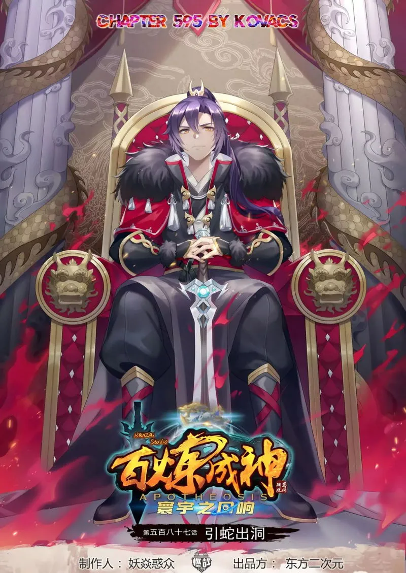 Apotheosis Chapter 595 Online - página 1