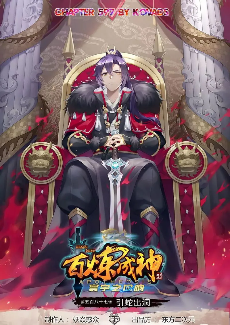 Apotheosis Chapter 598 Online - página 1