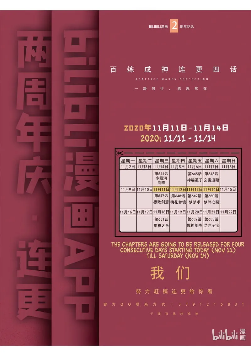 Apotheosis Chapter 655 Online - página 18