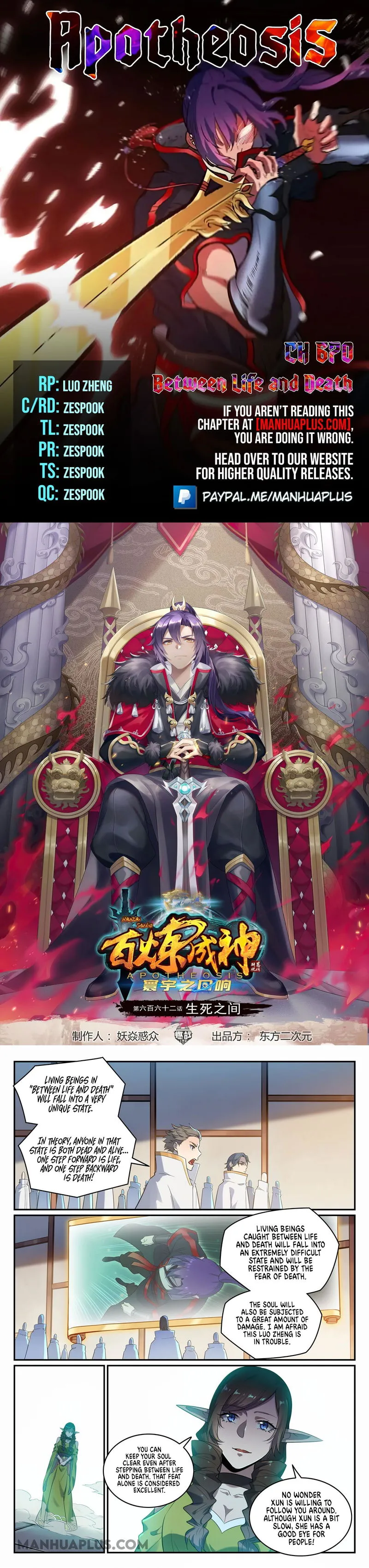 Apotheosis Chapter 670 Online - página 1