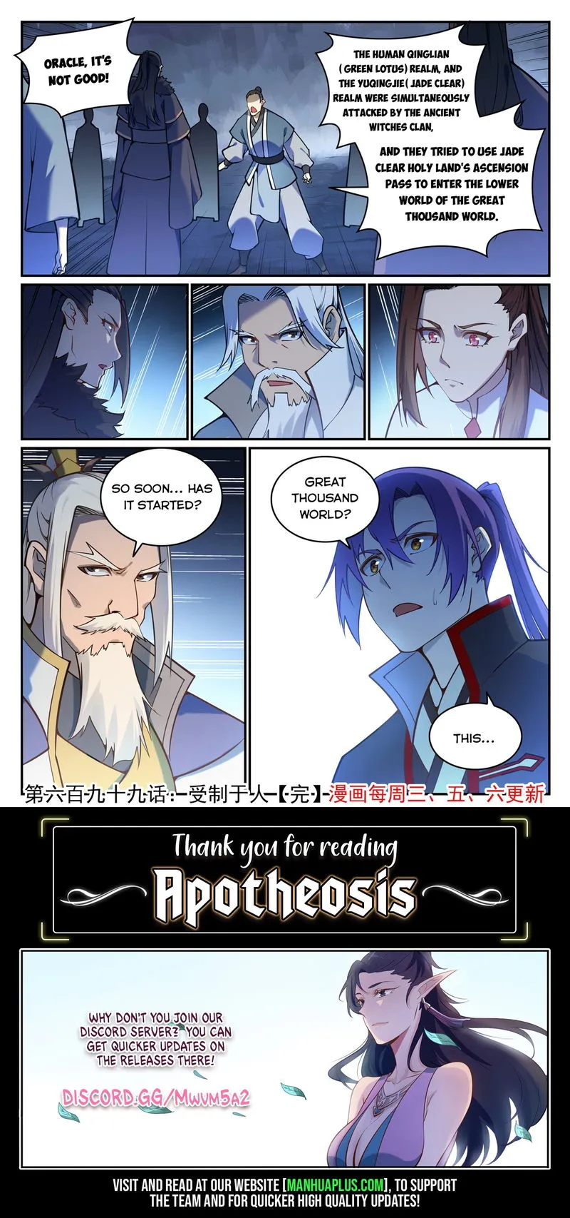 Apotheosis Chapter 707 Online - página 15