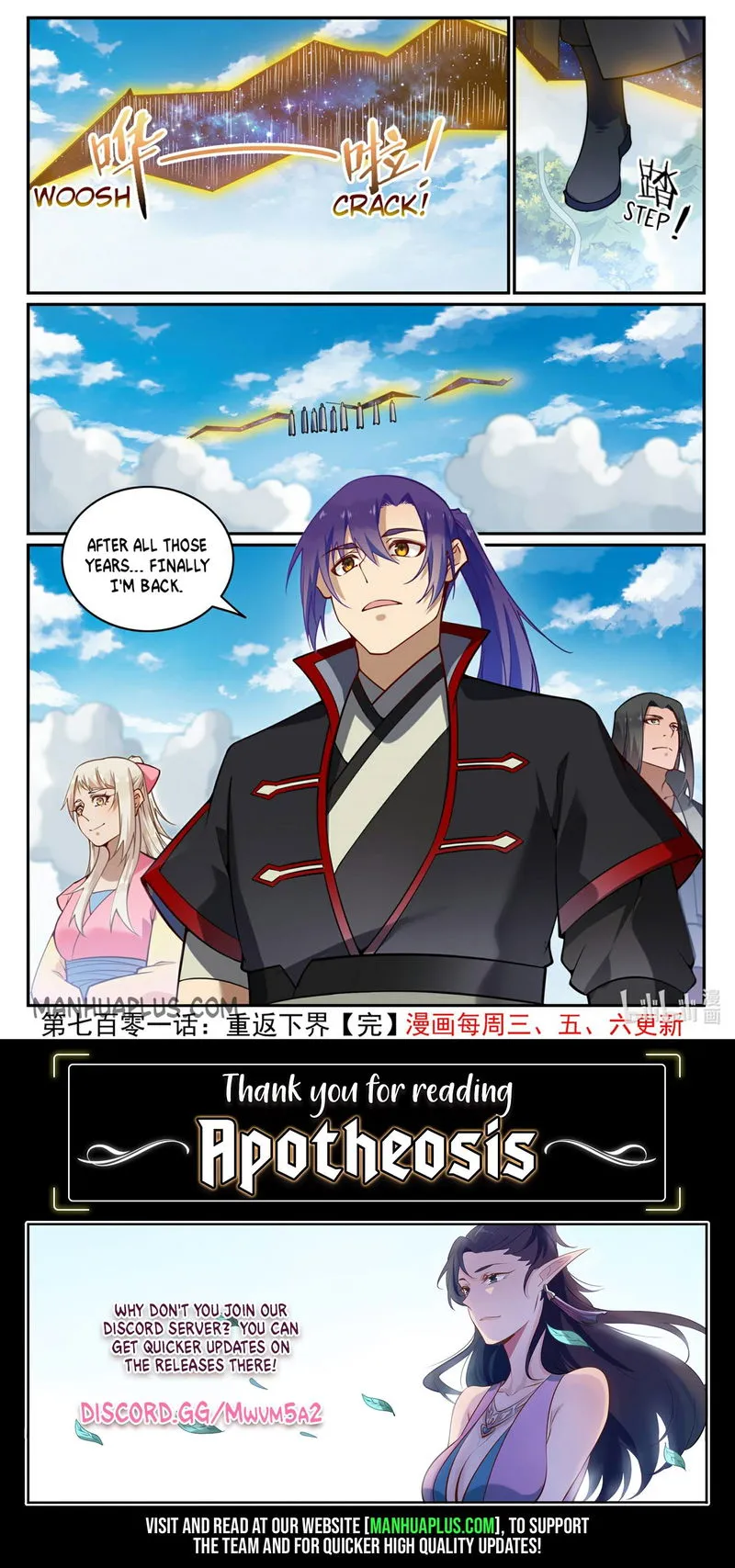 Apotheosis Chapter 709 Online - página 15