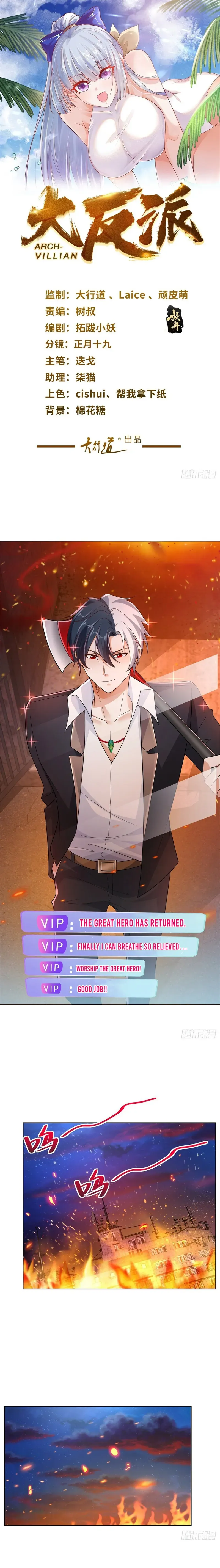 Arch Villain Chapter 25 Online - página 1