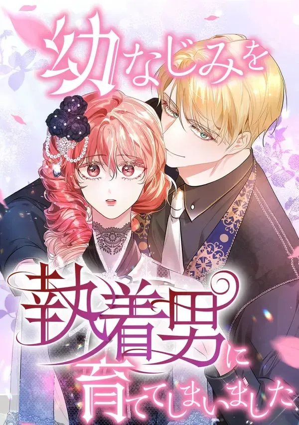 Arch Villain Chapter 71 Online - página 6