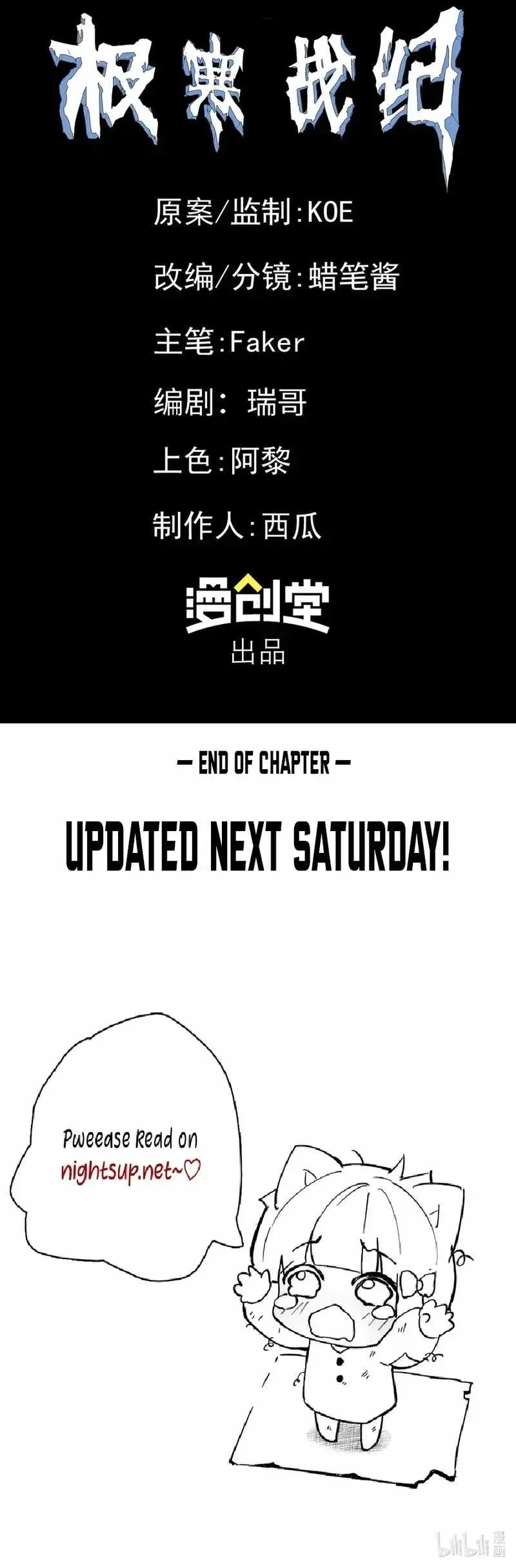 Arctic Cold War Chapter 22 Online - página 8