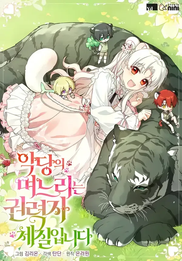 Arctic Cold War Chapter 45 Online - página 12