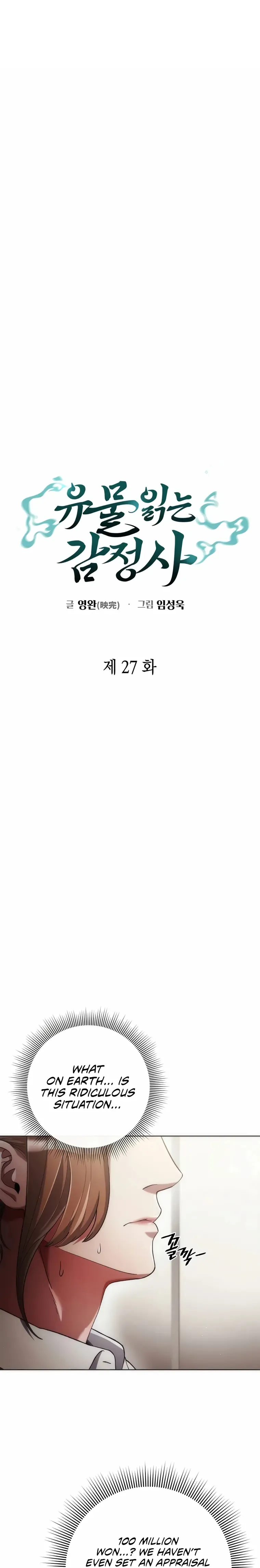Artifact Reading Appraiser Chapter 27 Online - página 4