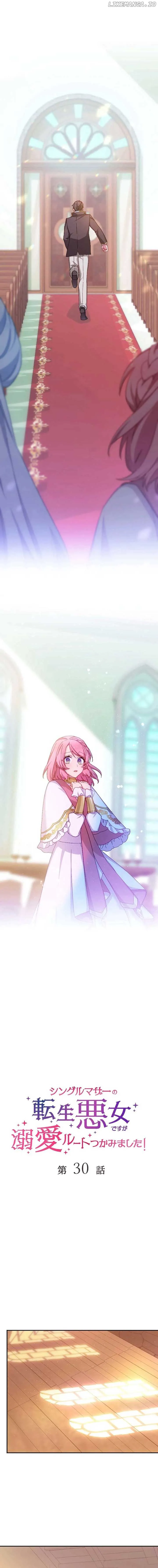 As a Reincarnated Villainess and a Single Mother, I’ve Secured the Love Route! Chapter 30 Online - página 2