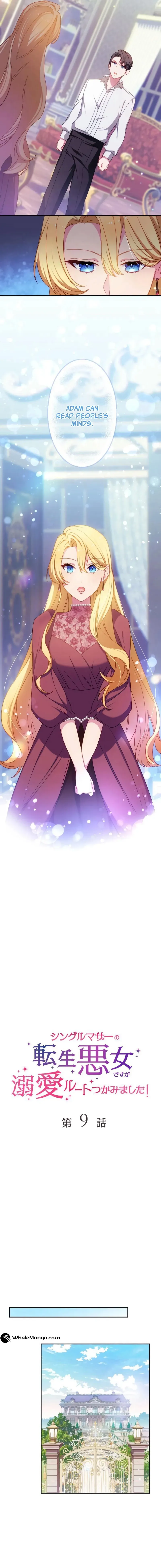 As a Reincarnated Villainess and a Single Mother, I’ve Secured the Love Route! Chapter 9 Online - página 3