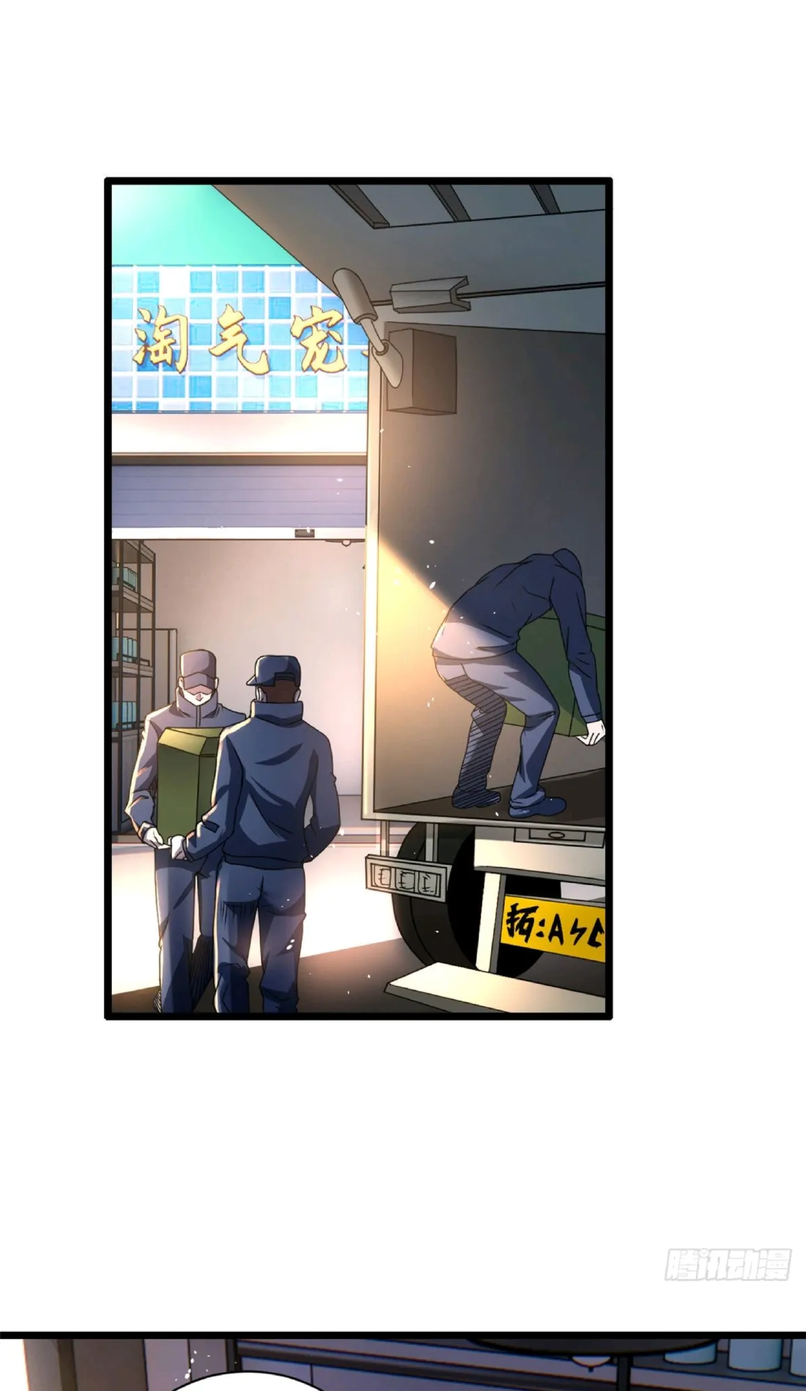 Astral Pet Store Chapter 28 Online - página 1