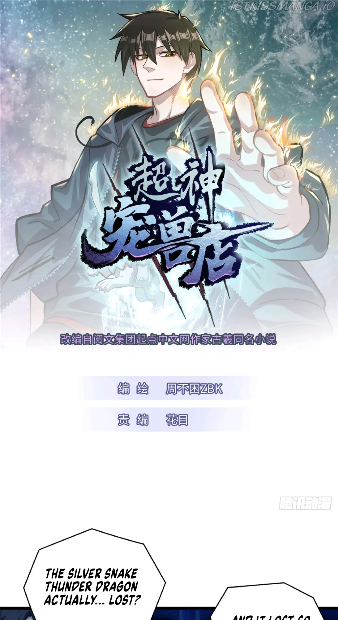 Astral Pet Store Chapter 31 Online - página 1