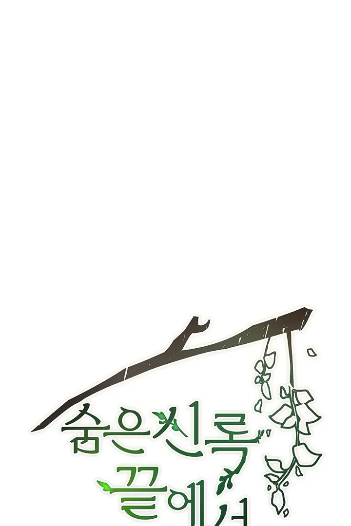 At The End Of The Hidden Greenery Chapter 15 Online - página 31