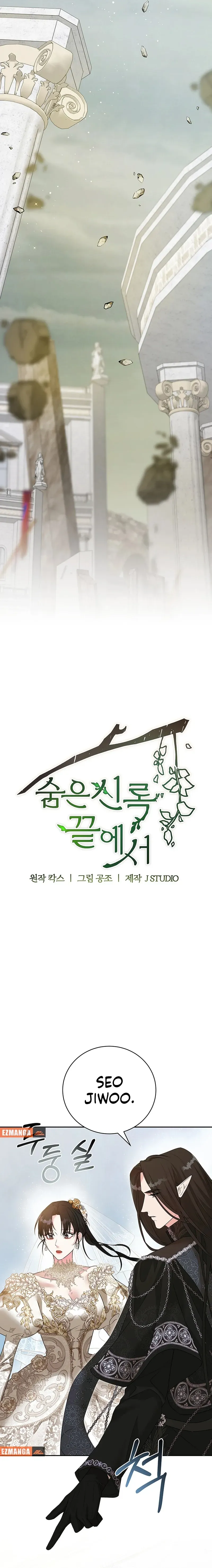 At The End Of The Hidden Greenery Chapter 34 Online - página 14