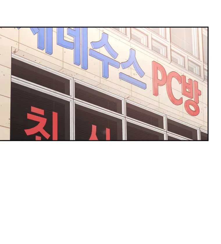 Attack Gamdori Chapter 14 Online - página 91