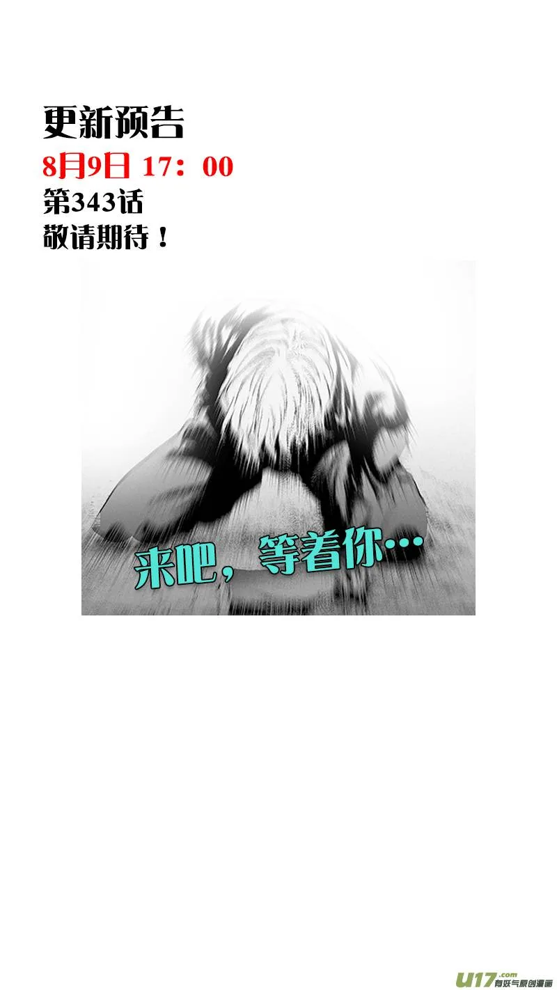 Autophagy Regulation Chapter 342 Online - página 19