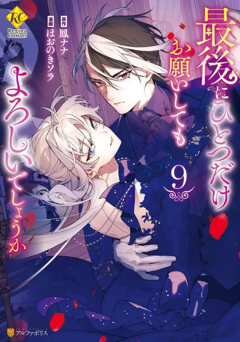 Awakening SSS-Rank skill after a Kiss Chapter 181 Online - página 6