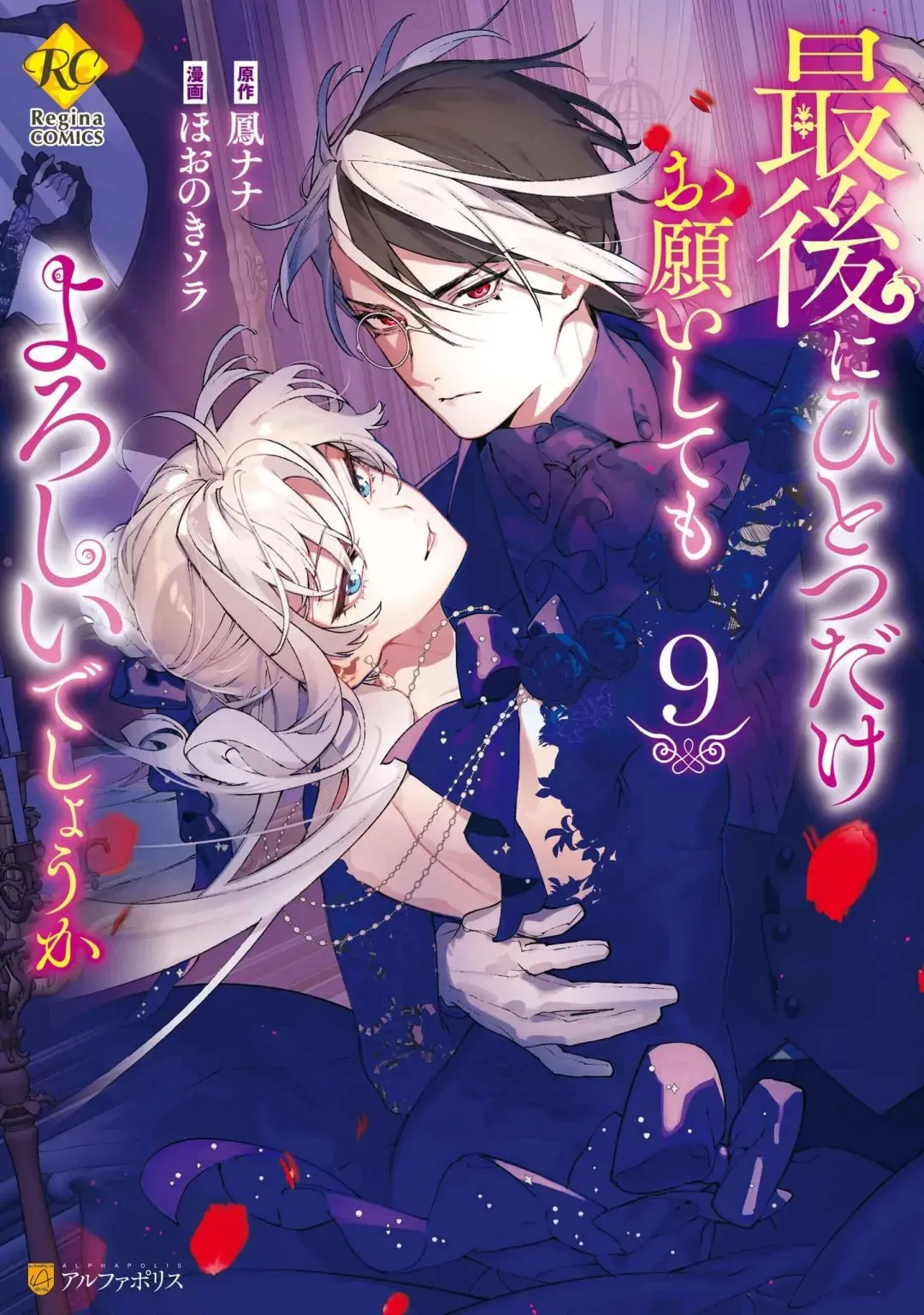 Awakening SSS-Rank skill after a Kiss Chapter 181 Online - página 7