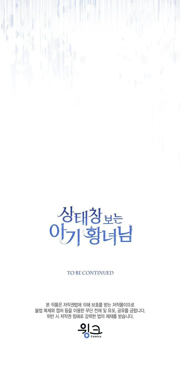 Baby Princess Through the Status Window Chapter 22 Online - página 54