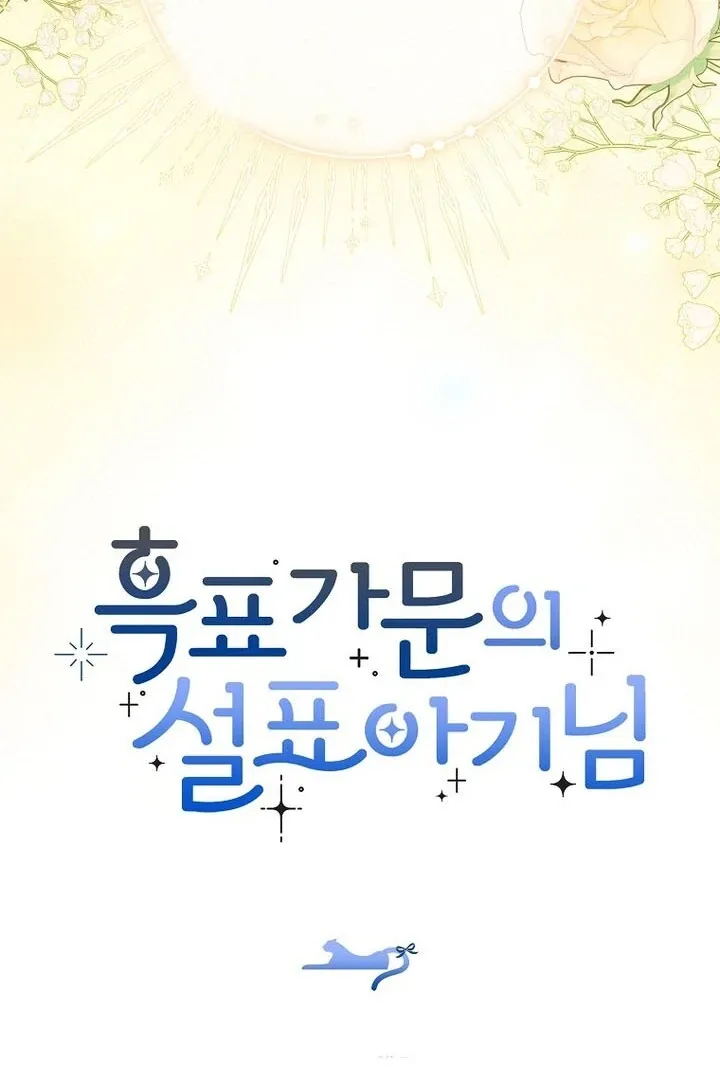 Baby Snow Leopard of the Black Leopard Family Chapter 1 Online - página 107
