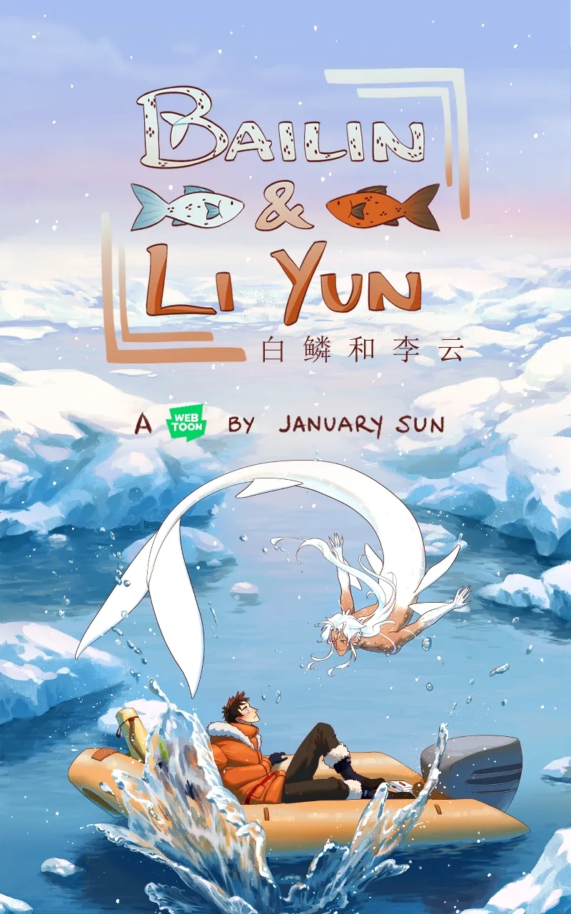 Bailin And Li Yun Chapter 1 Online - página 1