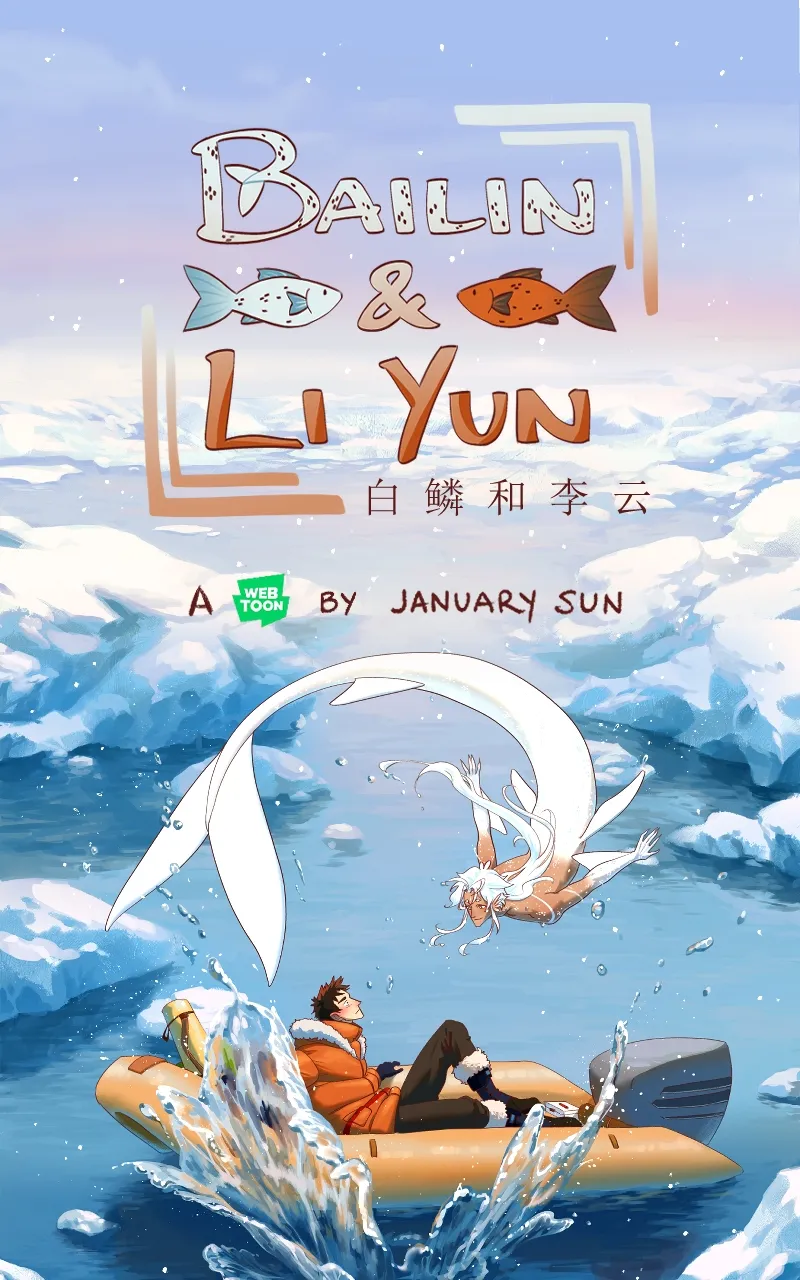 Bailin And Li Yun Chapter 24 Online - página 1