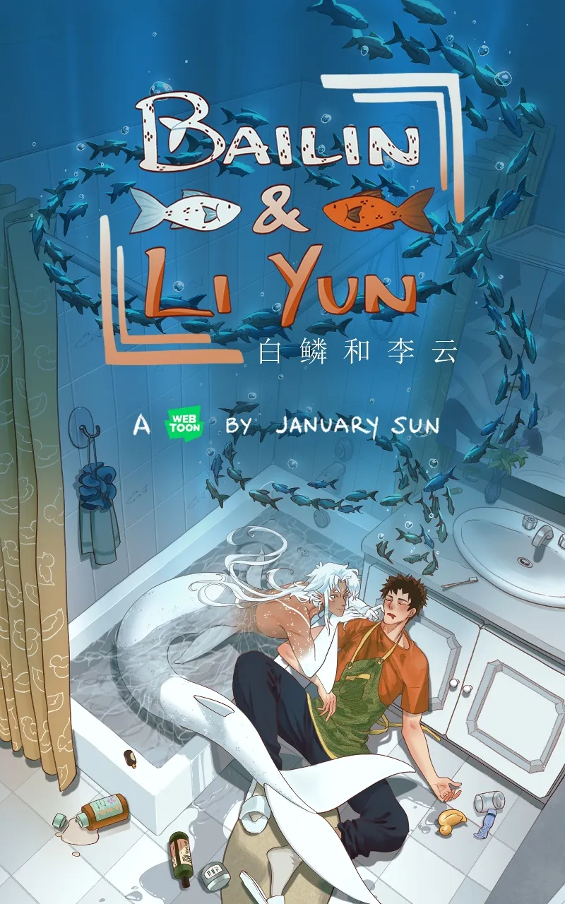 Bailin And Li Yun Chapter 47 Online - página 1