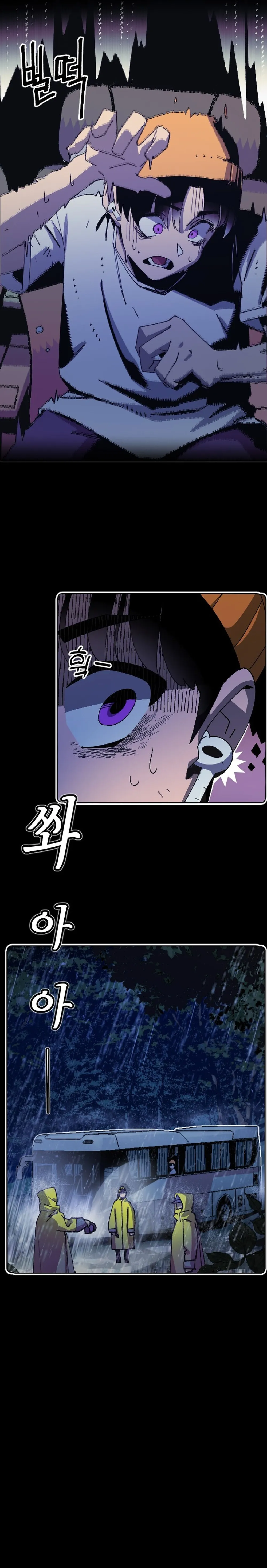 Banhyang: The Remote Island Chapter 1 Online - página 16