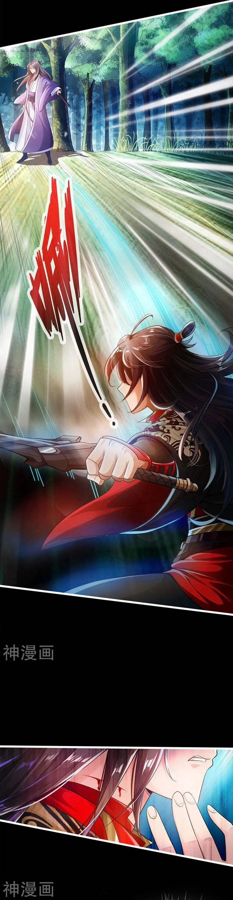 Banished Disciple’s Counterattack Chapter 1 Online - página 16
