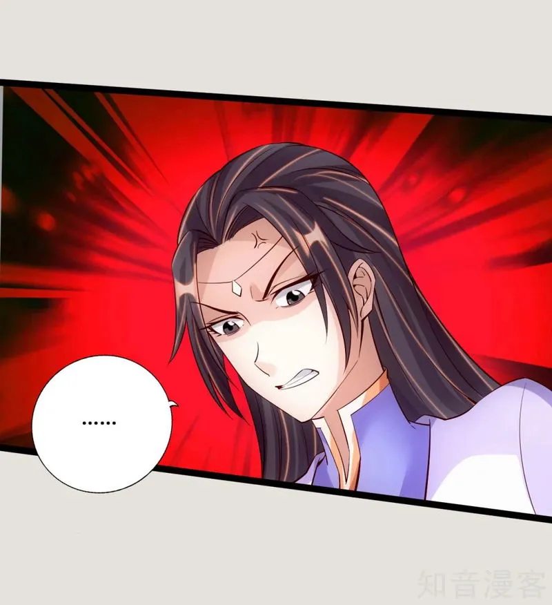 Banished Disciple’s Counterattack Chapter 118 Online - página 5