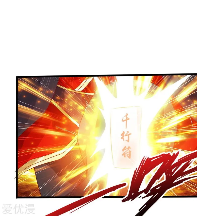 Banished Disciple’s Counterattack Chapter 41 Online - página 26