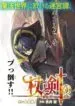 Banished Disciple’s Counterattack Chapter 481 Online - página 19