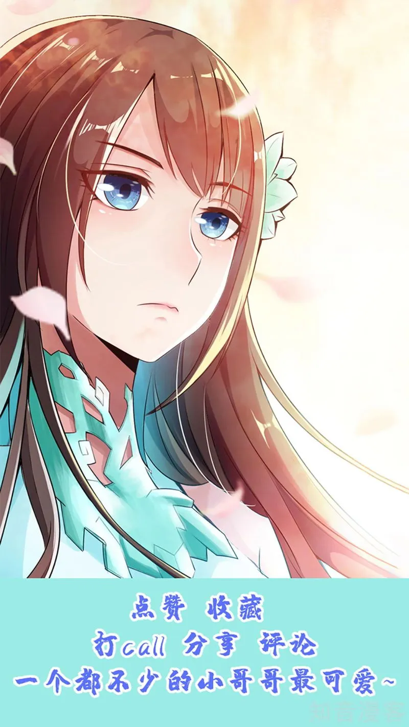 Banished Disciple’s Counterattack Chapter 95 Online - página 18