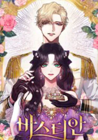 Bastian Chapter 23 Online - página 1