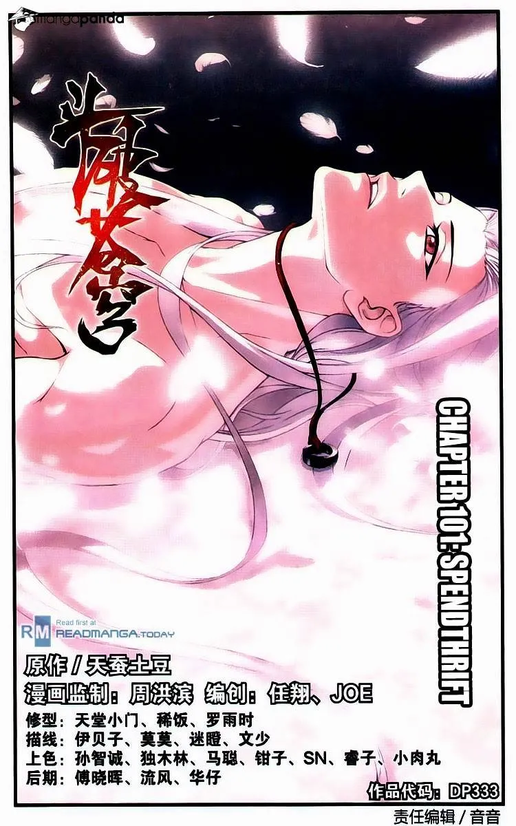 Battle Through the Heavens Chapter 101 Online - página 1