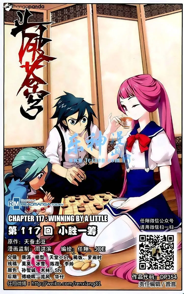 Battle Through the Heavens Chapter 117 Online - página 1