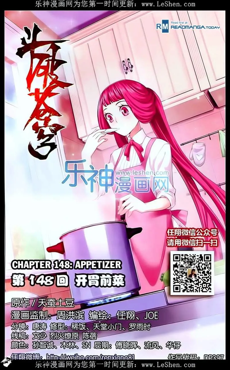 Battle Through the Heavens Chapter 148 Online - página 2