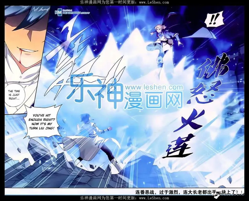 Battle Through the Heavens Chapter 148 Online - página 23
