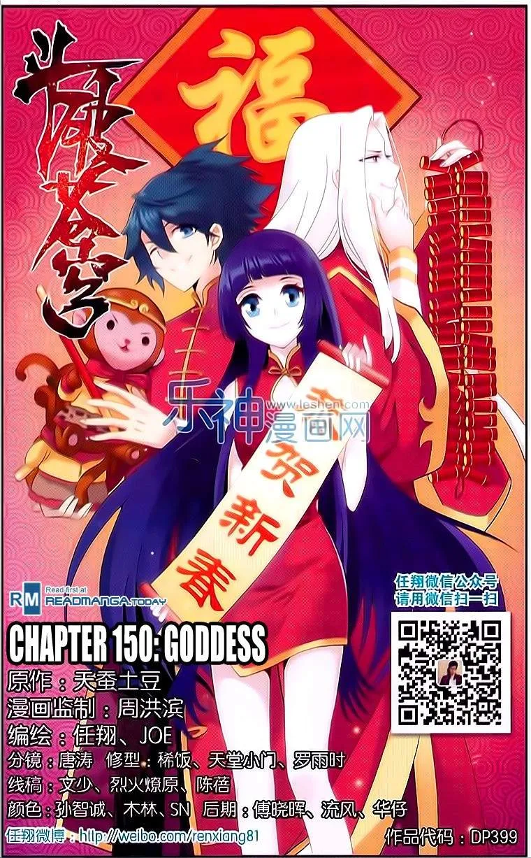 Battle Through the Heavens Chapter 150 Online - página 1