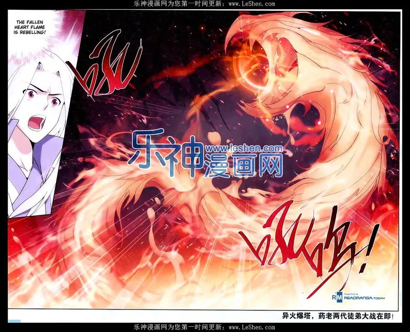 Battle Through the Heavens Chapter 152 Online - página 23