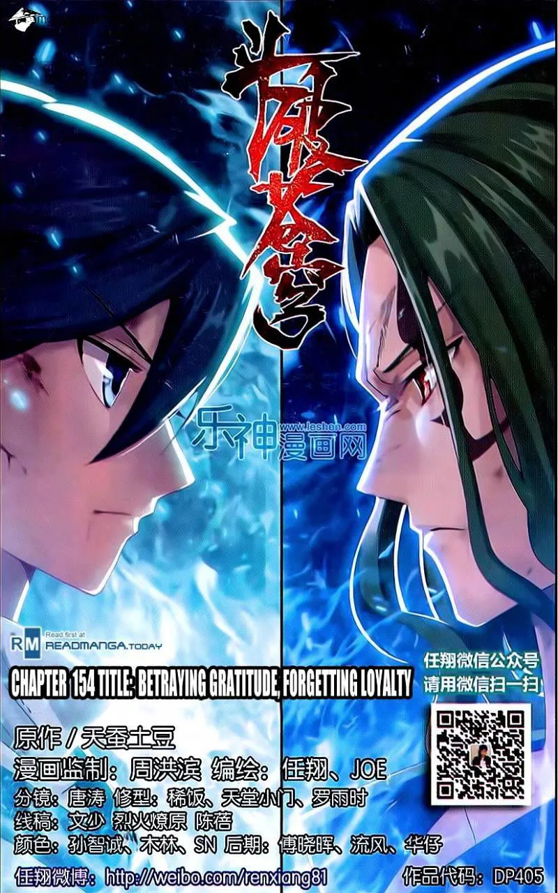 Battle Through the Heavens Chapter 154 Online - página 1