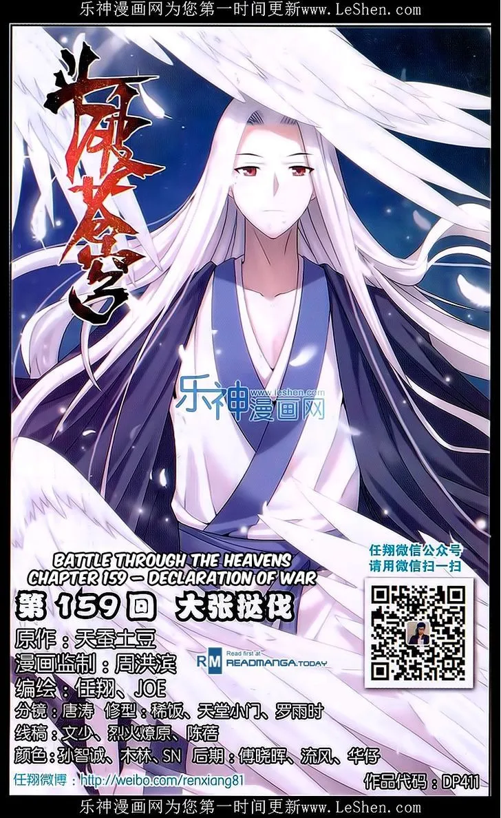 Battle Through the Heavens Chapter 159 Online - página 1