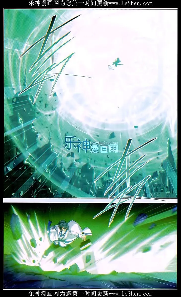 Battle Through the Heavens Chapter 159 Online - página 19