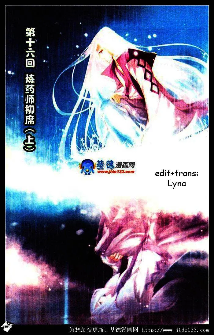 Battle Through the Heavens Chapter 16 Online - página 1
