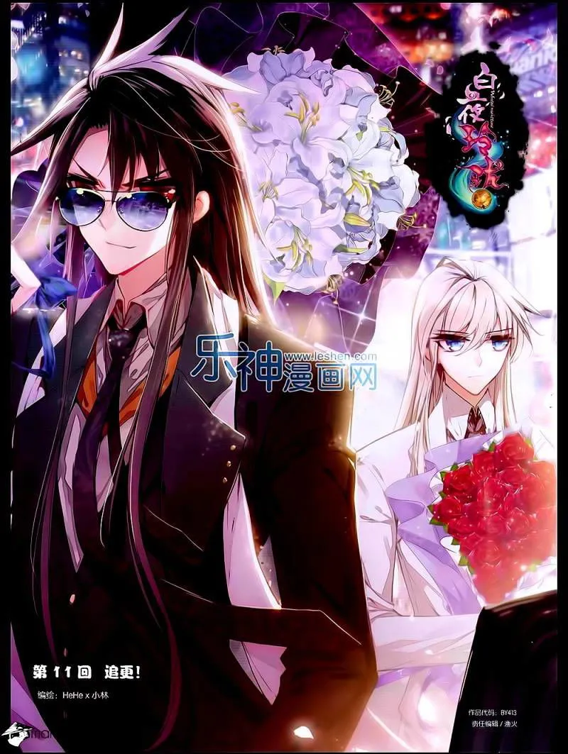 Battle Through the Heavens Chapter 160 Online - página 14