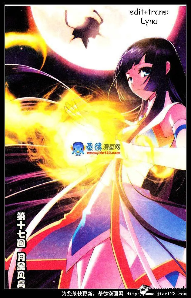 Battle Through the Heavens Chapter 17 Online - página 2